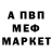 АМФЕТАМИН Розовый Egor Mashkov
