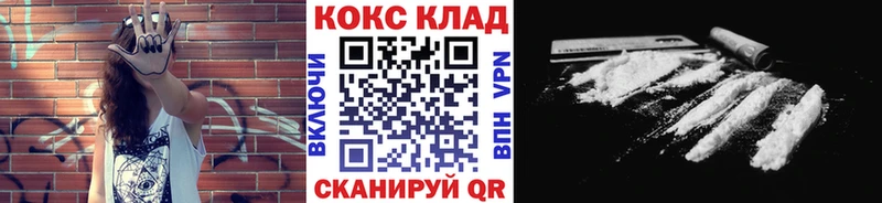 купить наркотики цена  Шиханы  Cocaine VHQ 