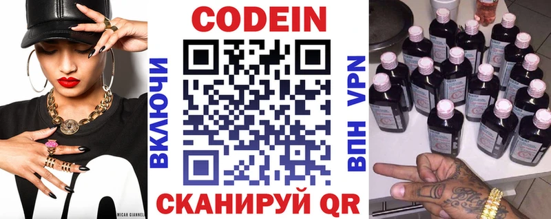 MEGA зеркало  Шиханы  Кодеин Purple Drank 