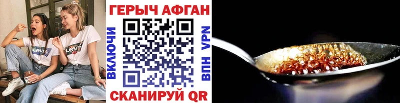 ГЕРОИН Афган  Шиханы 