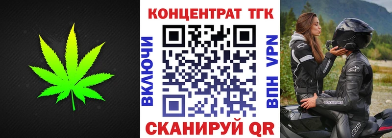 Дистиллят ТГК вейп с тгк  нарко площадка формула  Шиханы 